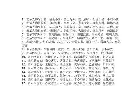 什么名什么大成语什么肖什么散
