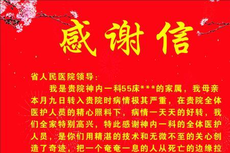 感谢支持帮助的词语
