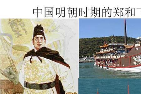 郑和的义子是谁