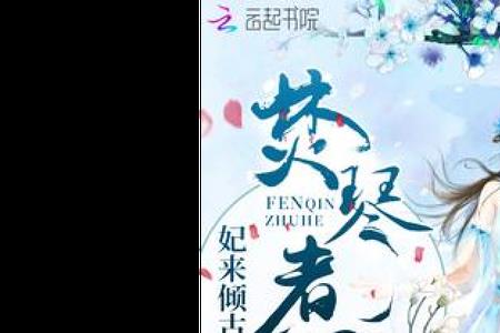 倾禾名字寓意