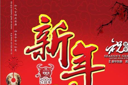 迎新春词语
