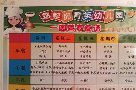幼儿园一共有几周
