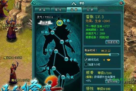 修仙合体后面是什么境界