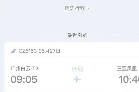 取消航班叫早服务是什么意思