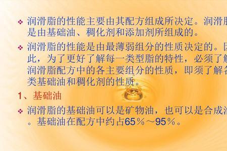 最好的润滑脂成分是什么