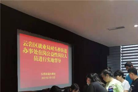 街道办事处工益岗有前途吗