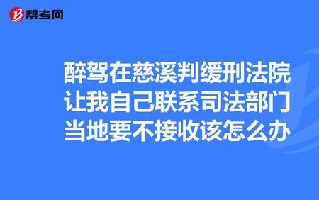 东莞醉驾怎么申请缓行
