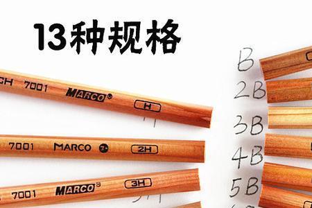 2b绘画铅笔和2b铅笔有什么不同