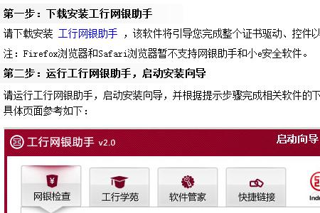 公户网银优盾怎么激活使用