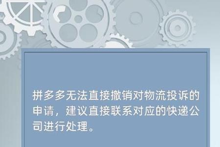 拼多多投诉快递代收点有效吗