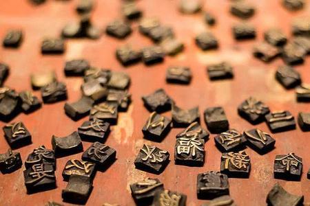 世界上第一个发明汉字的人是谁