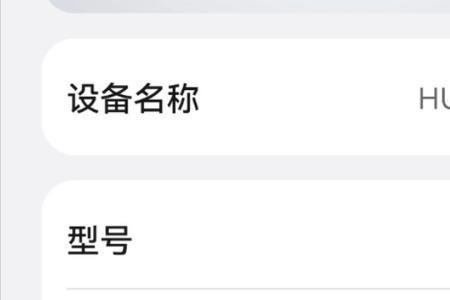 华为升级鸿蒙之后出现闪屏