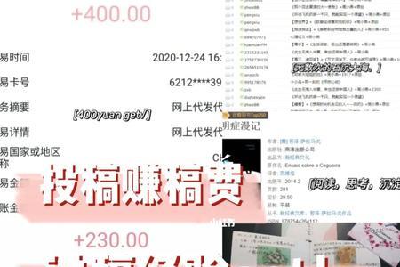 发表文章稿费怎么算