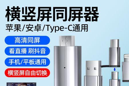 小米手机hdmi连接电脑显示器