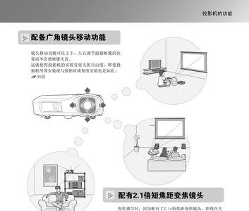sanma投影仪使用说明
