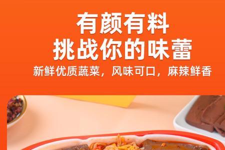 鸭血自热火锅热量