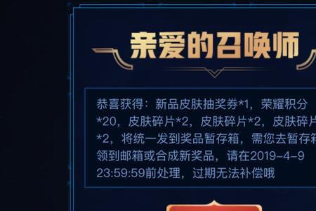 王者送史诗皮肤活动怎么分享