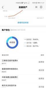 资金持仓是怎么回事