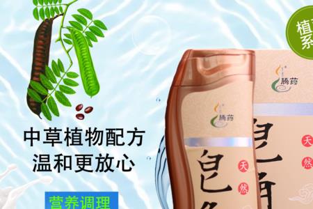羌妆皂角洗发水怎么样