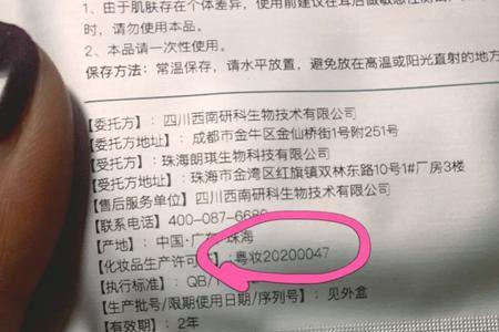 绽妍妆字号和械字号有区别吗