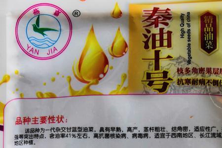 三月黄油菜品种亩产量多少斤