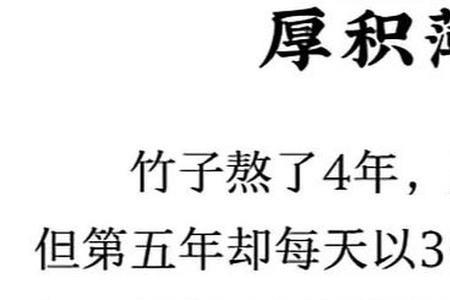 蛰伏隐忍厚积薄发什么意思