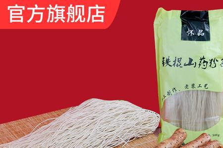 铁棍山药粉条是高碳水的吗