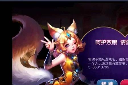 王者禁赛了换区可以继续玩吗
