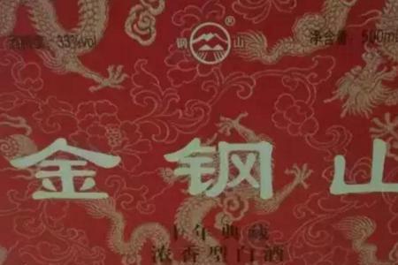 钢山酒介绍