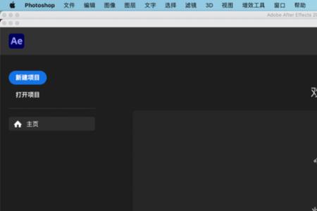 mac系统无法安装ae