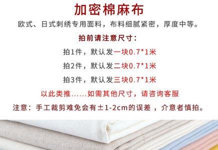 钻石画是亚麻布好还是棉布好