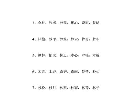 木字旁的住可以组什么词