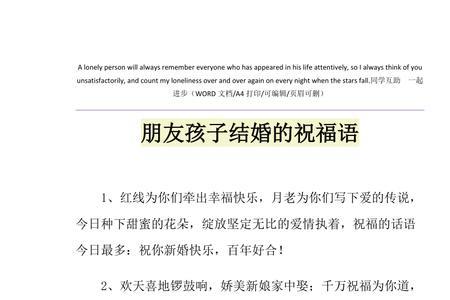 孩子祝福语简短霸气