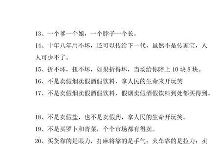 女人要买的东西顺口溜文字