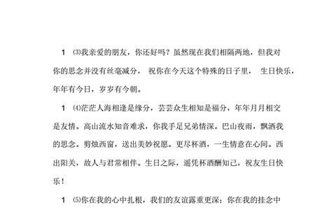 对哥嫂侄女一家说的祝福语