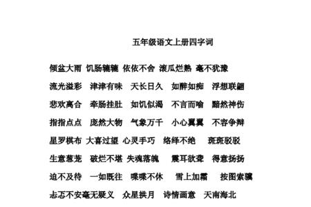 游叹四字成语