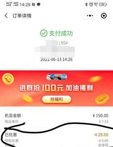 骑士卡加油滴滴价是什么意思