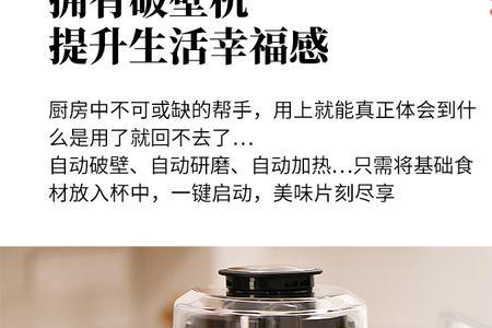 研磨机和破壁机区别
