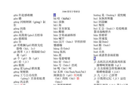 阿盎阿噶读音