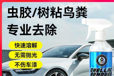 洗车店可以把树胶洗掉吗