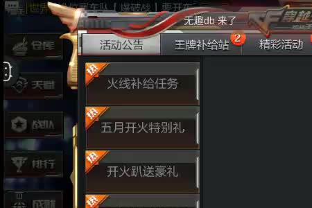 穿越火线不同省的能一起玩吗