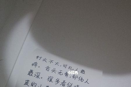 各自有光的同义词