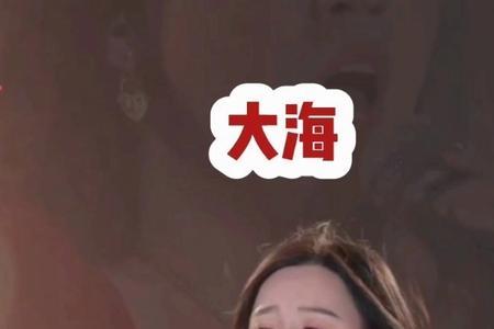 大海的声音像一首什么的歌