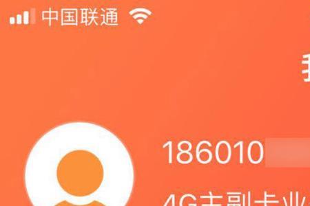 联通怎么注销副卡