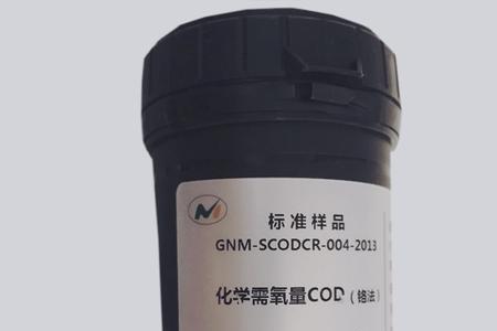 cod浓度标准