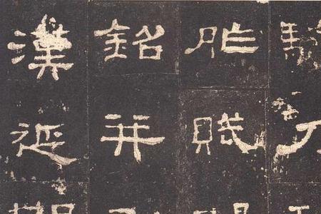 汉碑分为哪两种