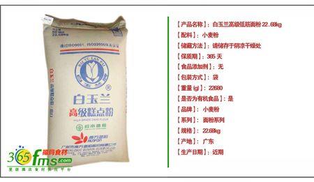 高筋粉中筋粉低筋粉怎么来的
