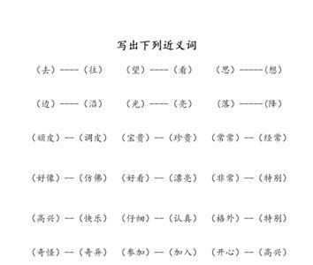 一丝一缕近义词