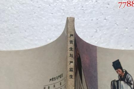 进士举人贡生监生生员的区别