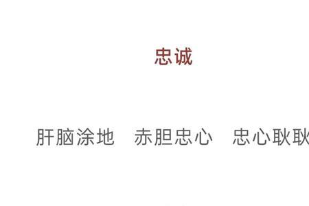 不要自夸成语